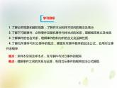 第五章 5.3 概　率 (4份打包) 課件