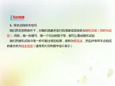 第五章 5.3 概　率 (4份打包) 課件