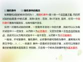 第五章 5.3 概　率 (4份打包) 課件