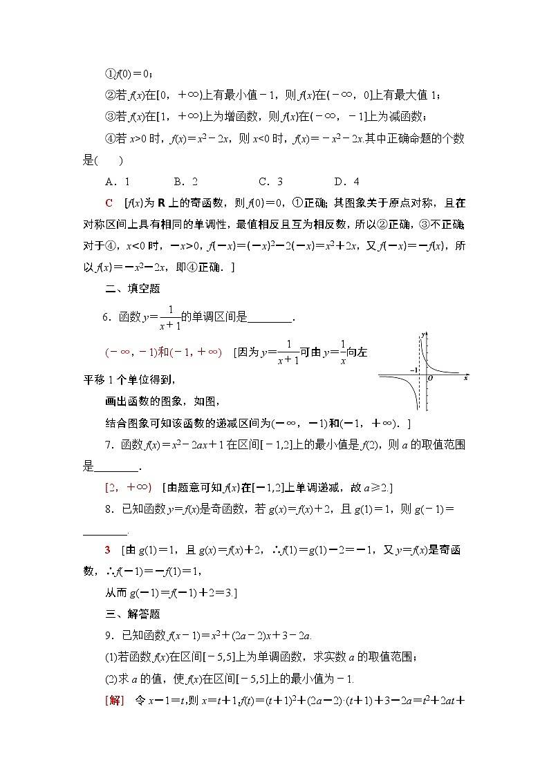 综合卷（课件+教案+练习）02