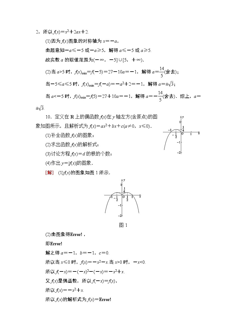综合卷（课件+教案+练习）03