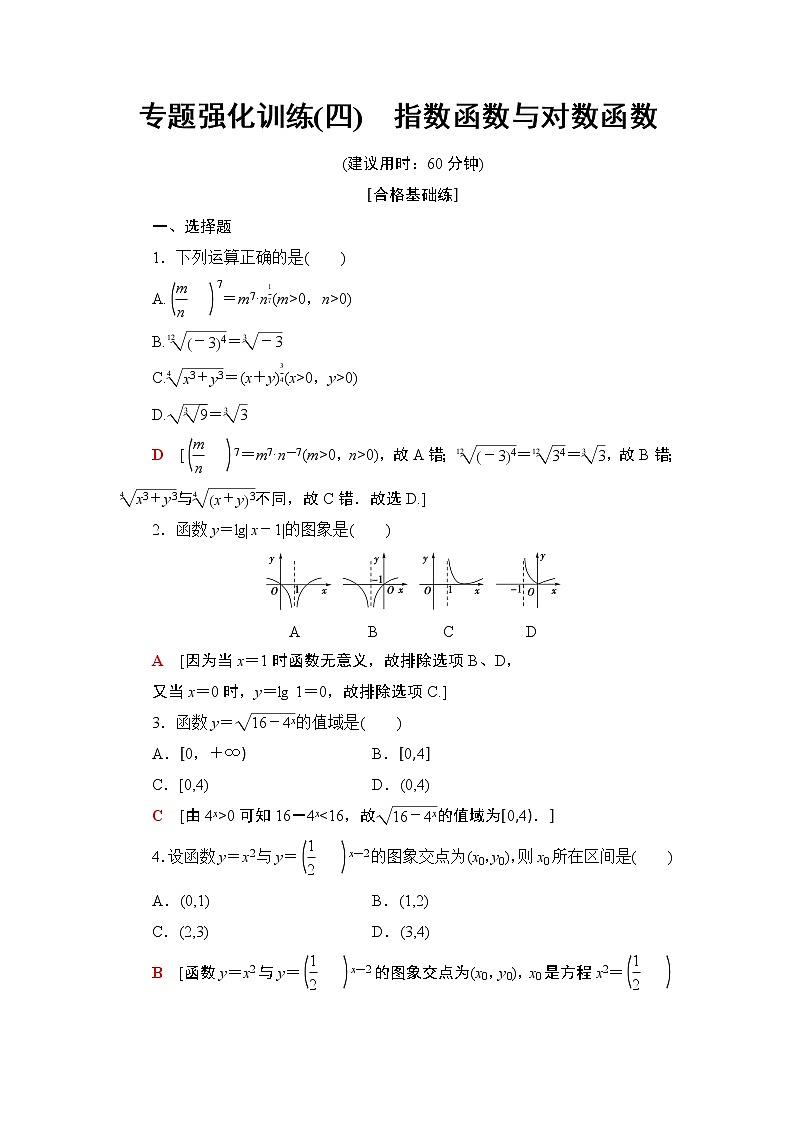 综合卷（课件+教案+练习）01
