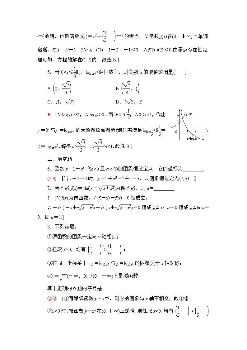 综合卷（课件+教案+练习）02