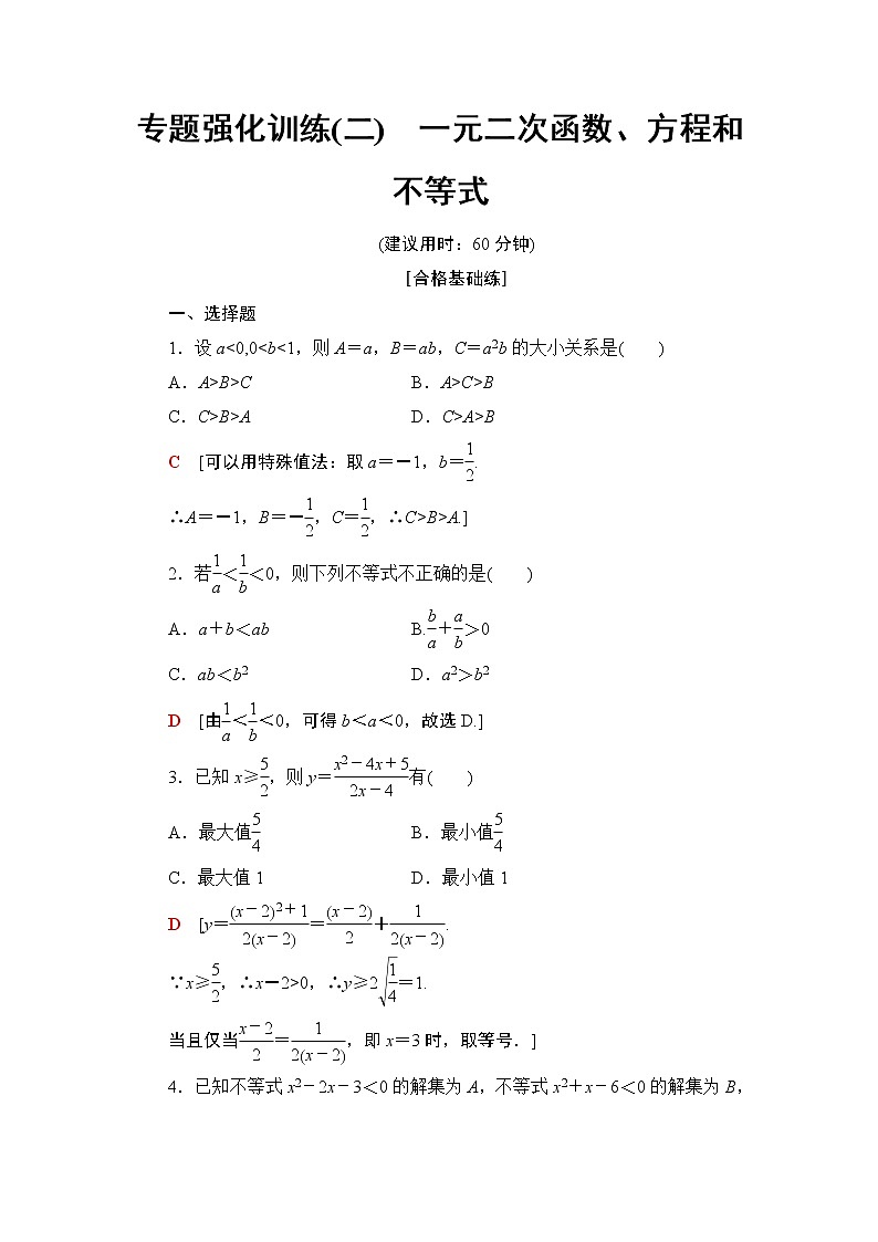 综合卷（课件+教案+练习）01