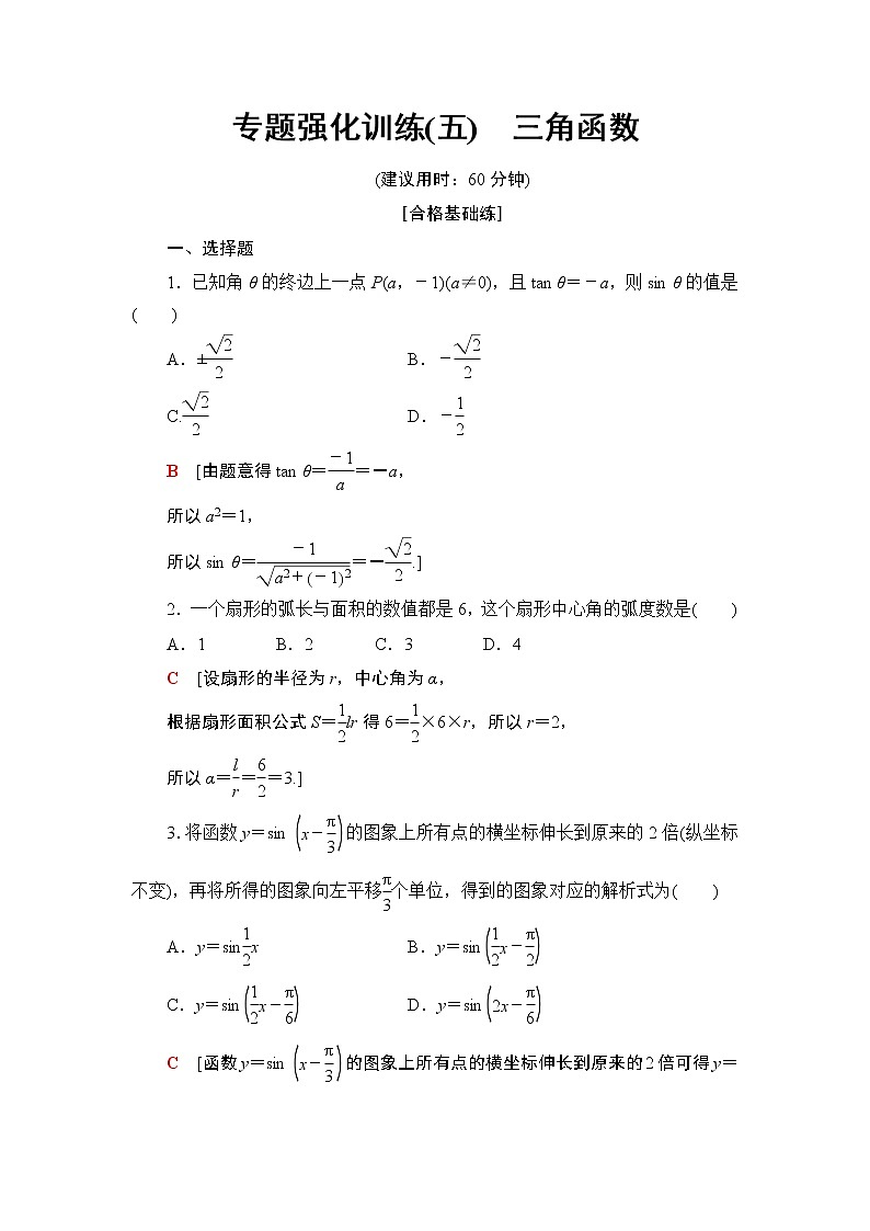 综合卷（课件+教案+练习）01