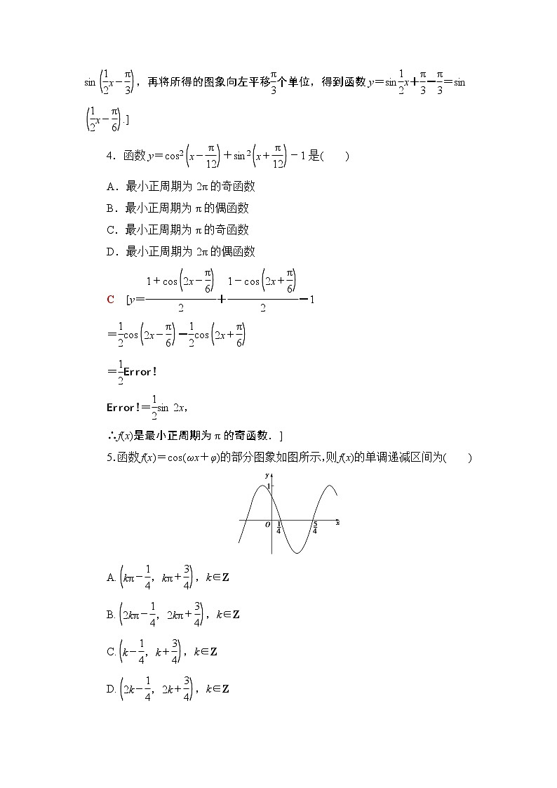 综合卷（课件+教案+练习）02