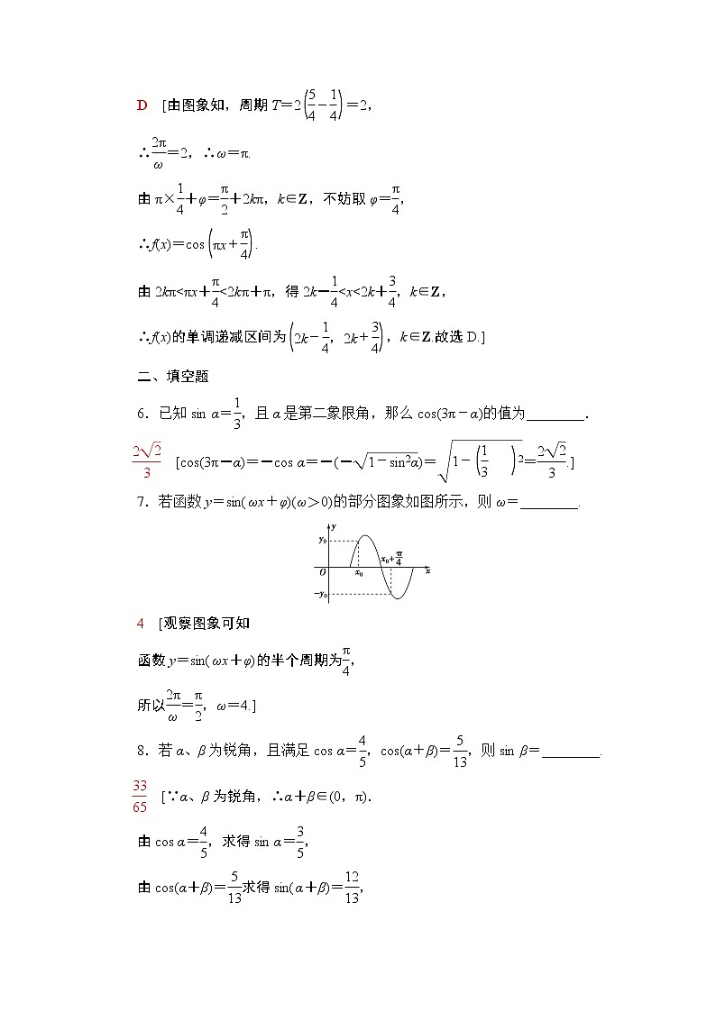 综合卷（课件+教案+练习）03