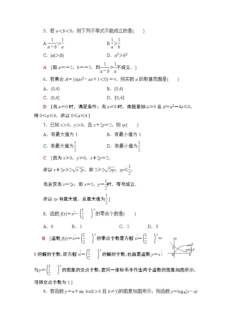 综合卷（课件+教案+练习）02