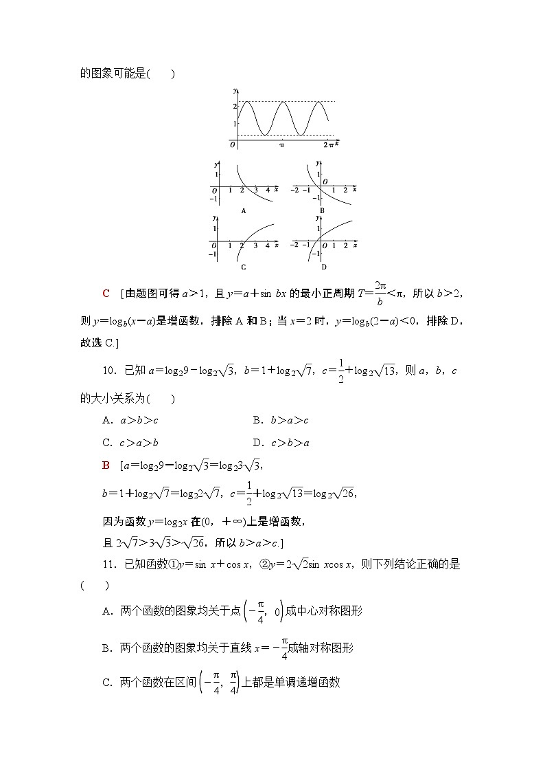 综合卷（课件+教案+练习）03