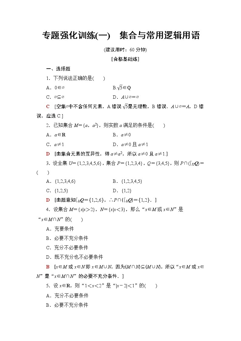 综合卷（课件+教案+练习）01