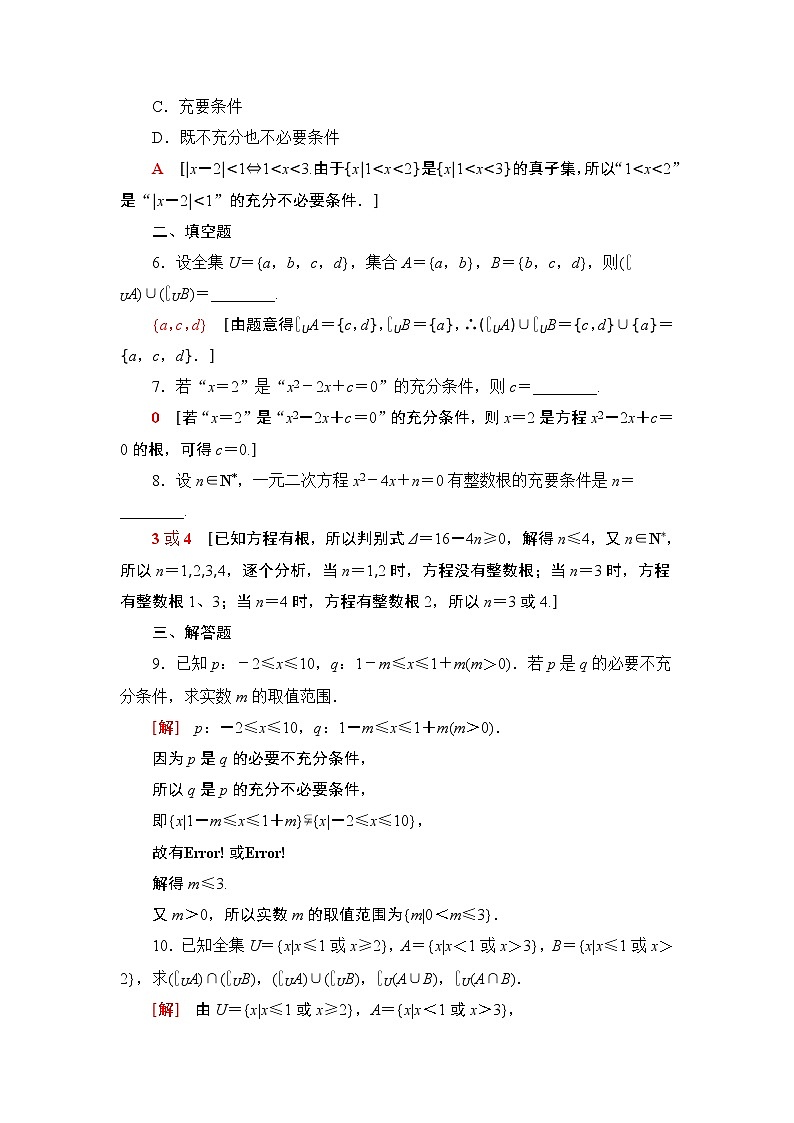 综合卷（课件+教案+练习）02