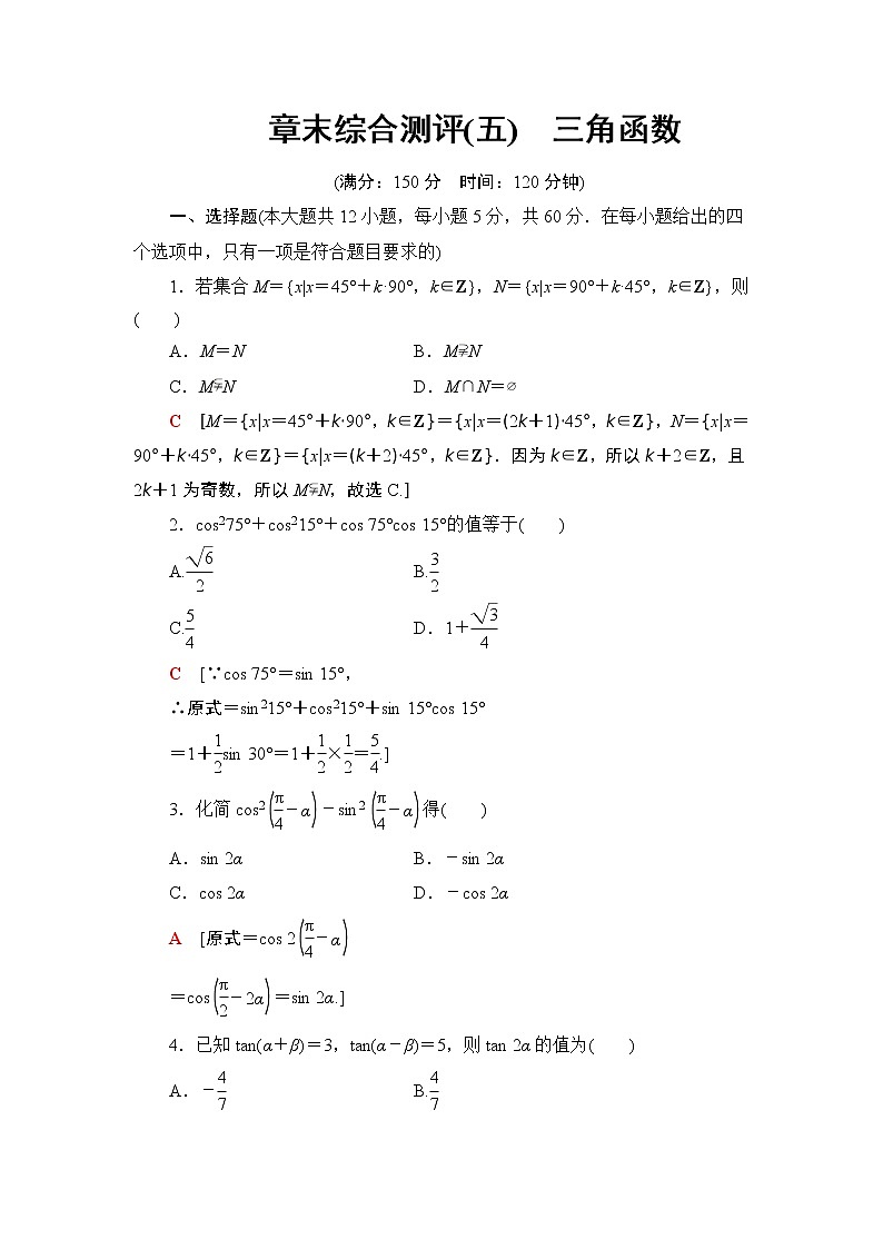 第5章 章末复习课（课件+教案+练习）01