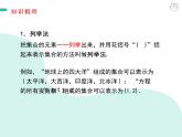 2019新人教版数学高中必修一1.1.2集合表示法（导学版）（同步课件+练习）