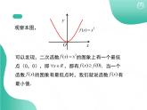 2019新人教版数学高中必修一3.2.2函数的最大（小）值（导学版）（同步课件+练习）