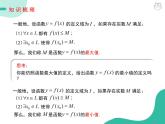 2019新人教版数学高中必修一3.2.2函数的最大（小）值（导学版）（同步课件+练习）