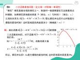 2019新人教版数学高中必修一3.2.2函数的最大（小）值（导学版）（同步课件+练习）