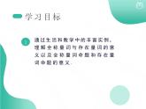2019新人教版数学高中必修一1.5.1全称量词与存在量词 （导学版）（同步课件+练习）