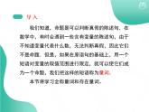 2019新人教版数学高中必修一1.5.1全称量词与存在量词 （导学版）（同步课件+练习）