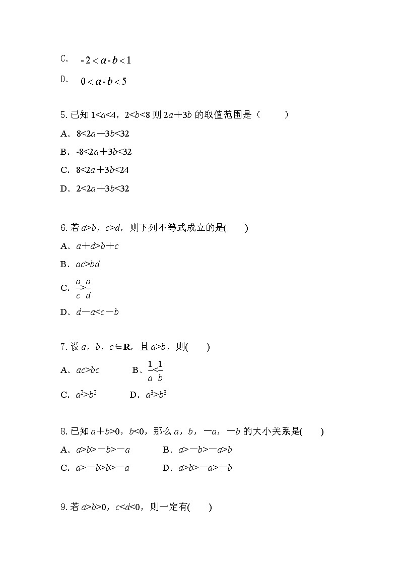 2019新人教版数学高中必修一2.1.2等式性质与不等式性质（导学版）（同步课件+练习）02