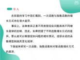 2019新人教版数学高中必修一4.4.2不同函数增长的差异（导学版）（同步课件+练习）