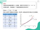 2019新人教版数学高中必修一4.4.2不同函数增长的差异（导学版）（同步课件+练习）