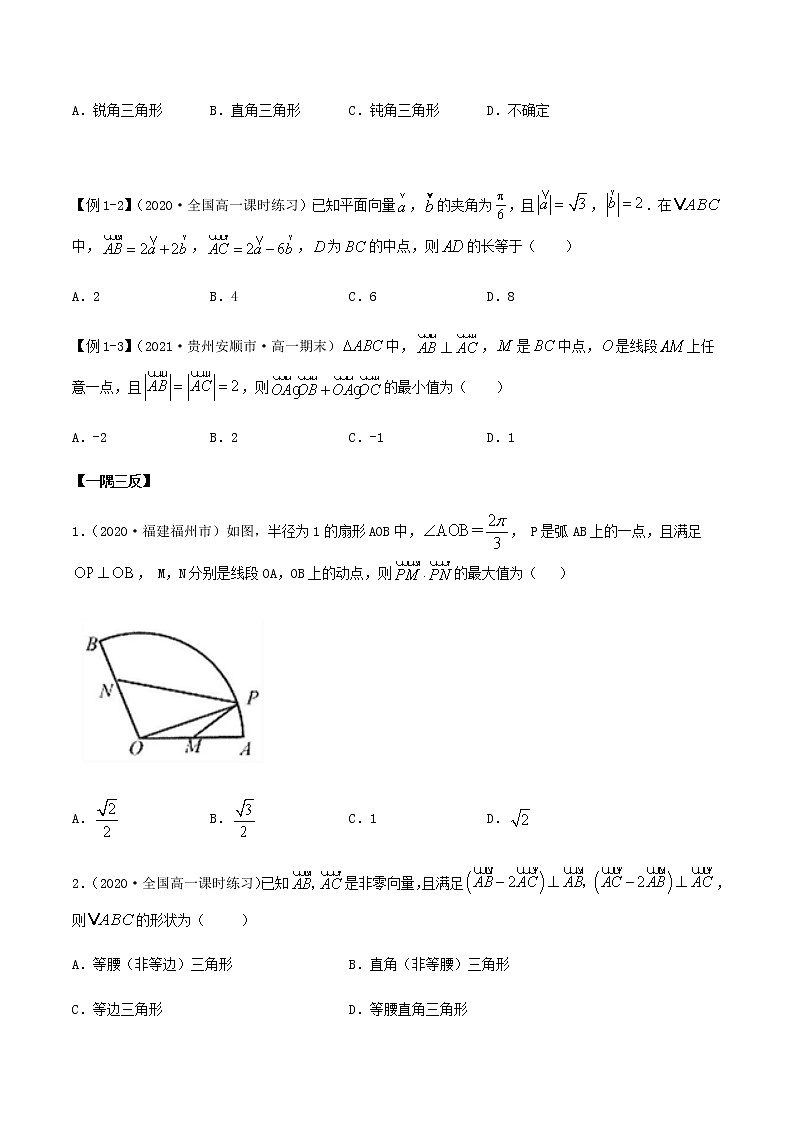6.4.1 平面向量在几何和物理中的运用（精讲）（原卷版）第2页