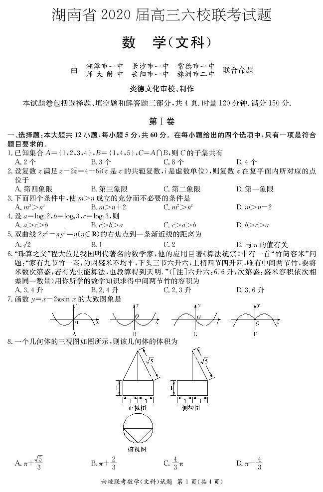 文数_试卷第1页