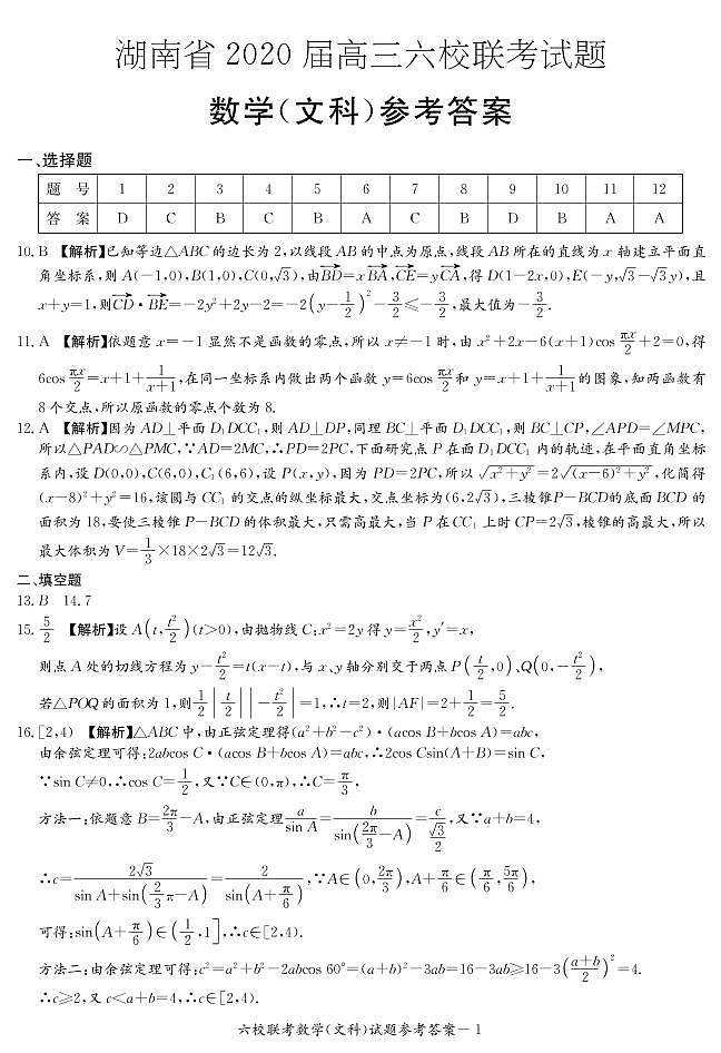 文数_答案第1页