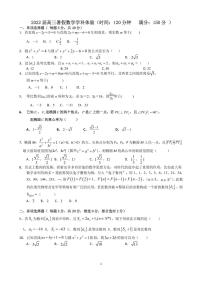 河北省石家庄市第二中学2022届高三暑假学科体验数学试题+PDF版含答案