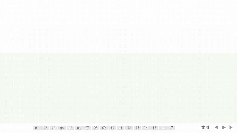 加强练(二)　高考中的不等式小题课件03