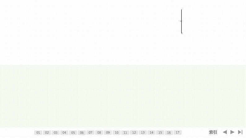 加强练(二)　高考中的不等式小题课件07