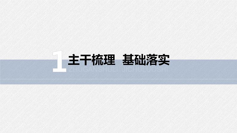 第十章 §10.1　分类加法计数原理与分步乘法计数原理课件PPT第4页