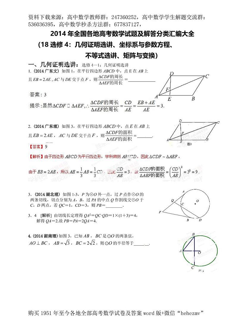 1951至今的高考数学试卷及答案合集01