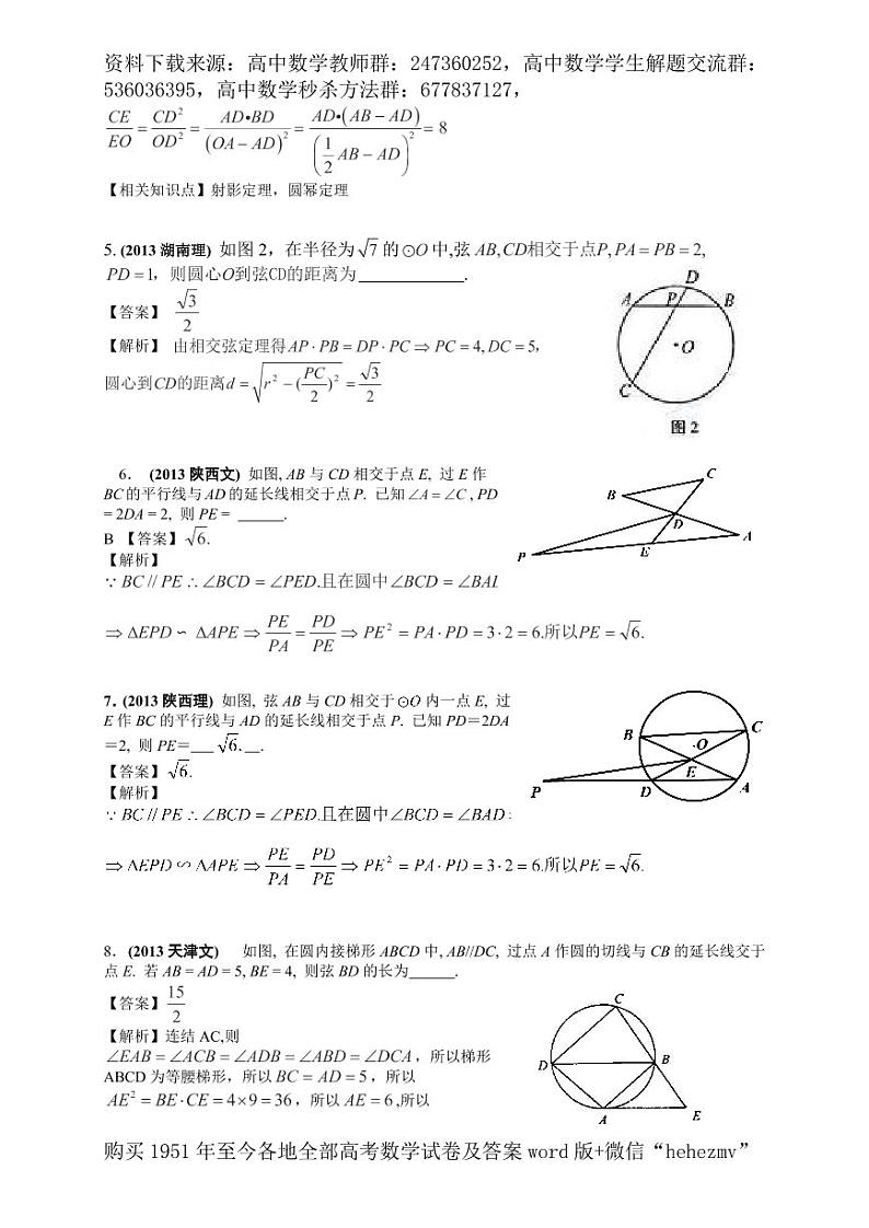 1951至今的高考数学试卷及答案合集02