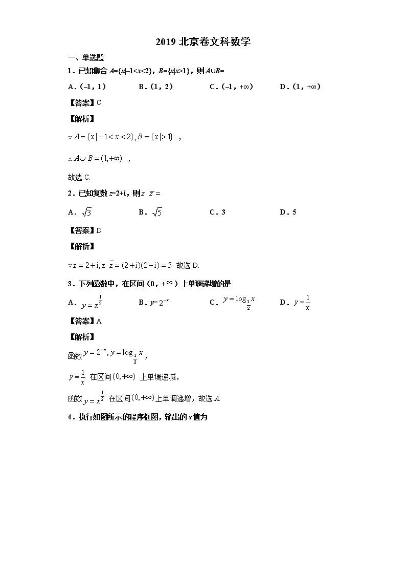 1951至今的高考数学试卷及答案合集01