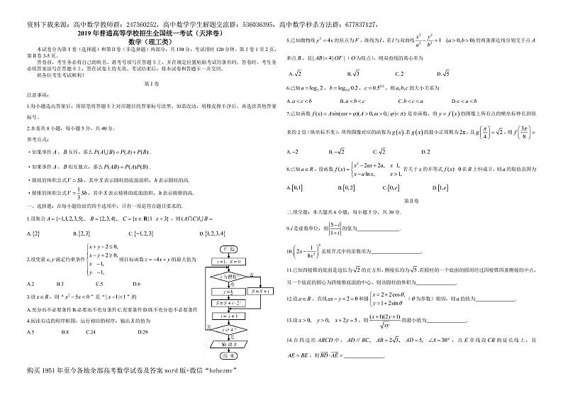 1951至今的高考数学试卷及答案合集01