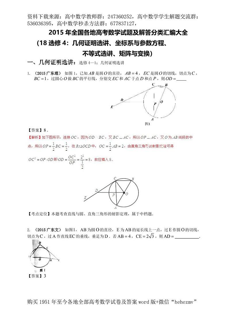 1951至今的高考数学试卷及答案合集01