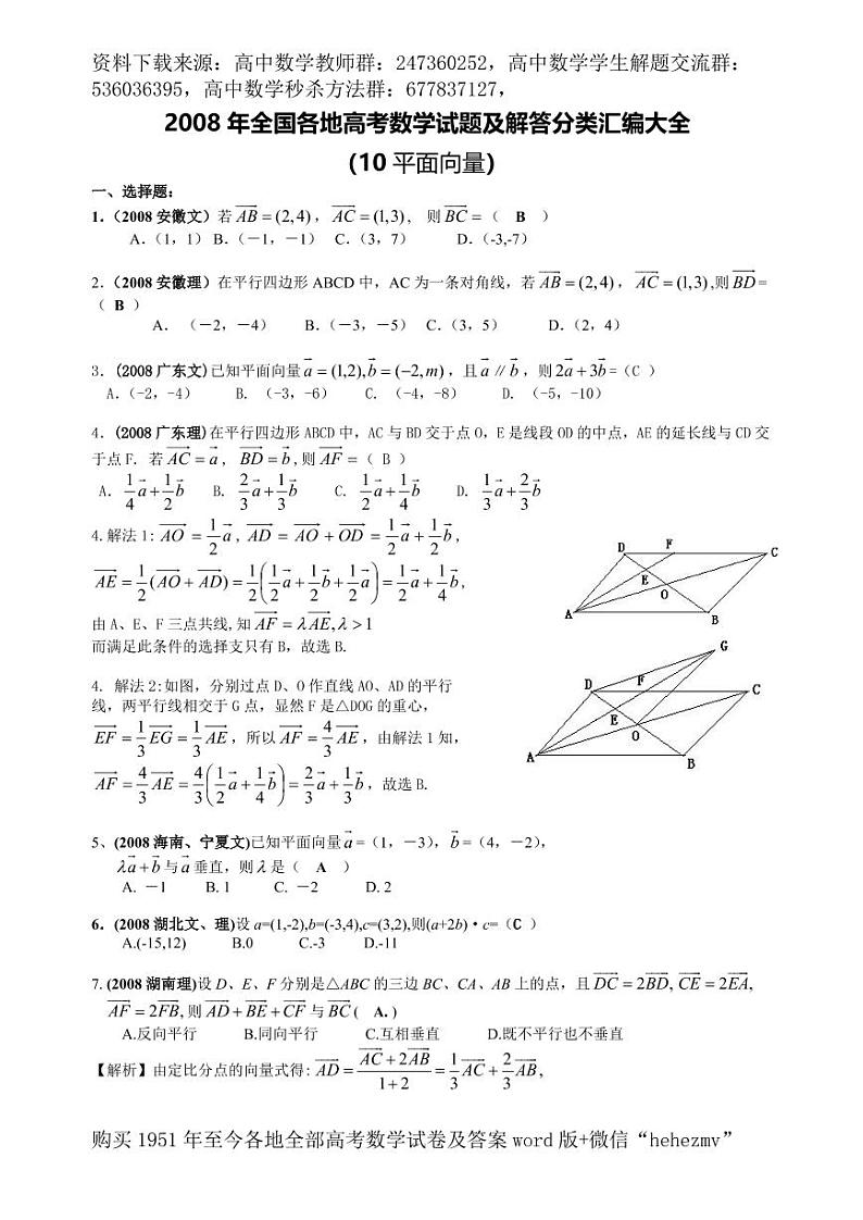 1951至今的高考数学试卷及答案合集01