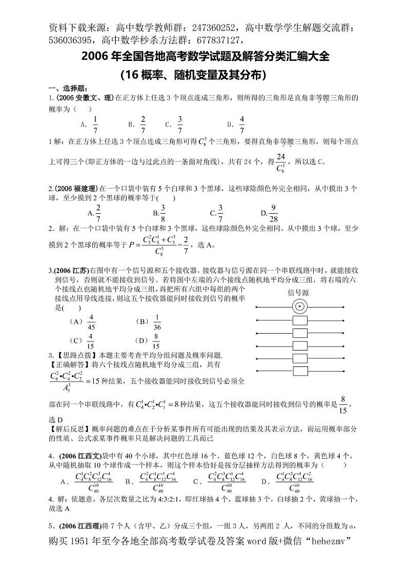 1951至今的高考数学试卷及答案合集01