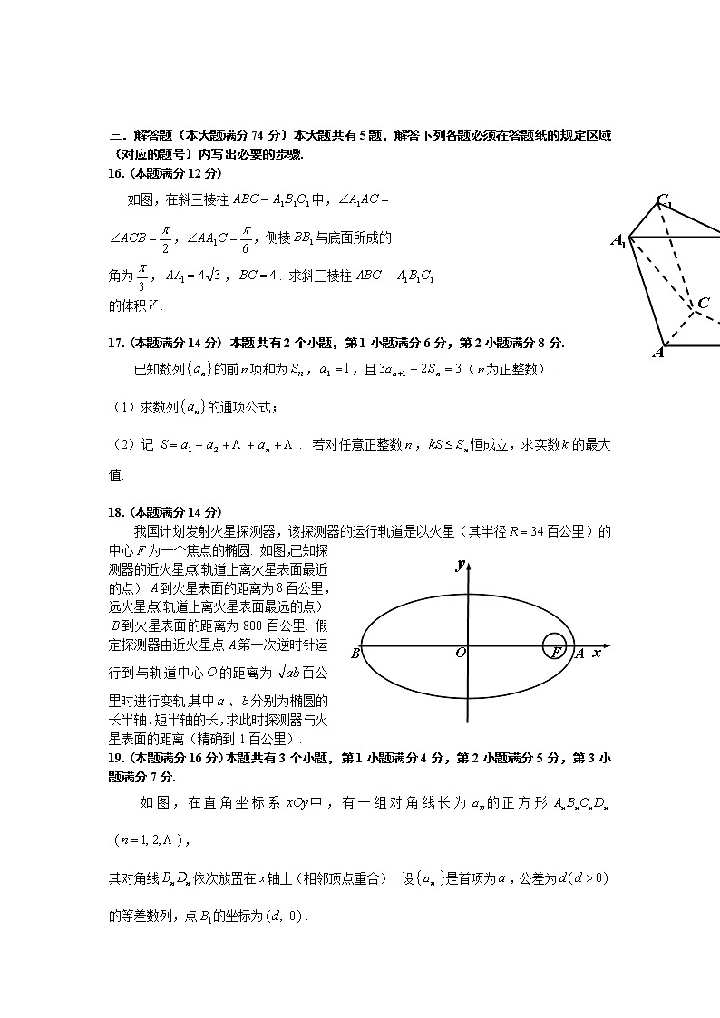 1951至今的高考数学试卷及答案合集03