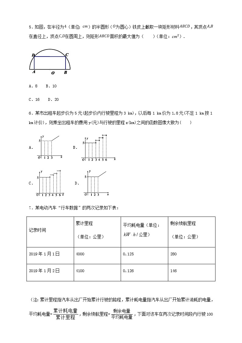 3.4 数学建模活动：决定苹果的最佳出售时间点 练习（2）02