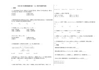 2020-2021年安徽省铜陵市高二（上）期末考试数学试卷人教A版