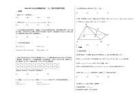 2020-2021年山东省聊城市高二（上）期末考试数学试卷人教A版