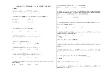 2020-2021学年广西桂林市高二（上）10月月考数学（理）试卷人教A版