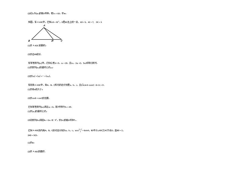 2020-2021学年广西壮族自治区桂林市高二（上）10月月考数学（文）试卷人教A版02