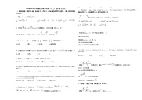 2020-2021学年海南省海口市高二（上）期中数学试卷人教A版