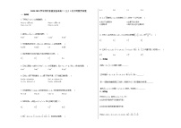 2020-2021学年河北省秦皇岛市高二（上）1月月考数学试卷人教A版