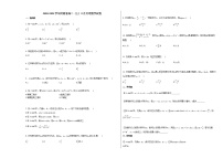 2020-2021学年河南省高二（上）9月月考数学试卷人教A版