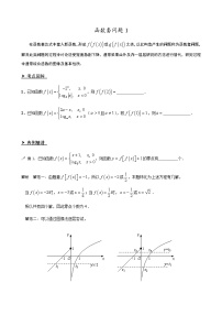 数学必修12.1.1 函数的概念和图象教案