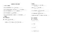 2021学年2.1.1 函数的概念和图象教案